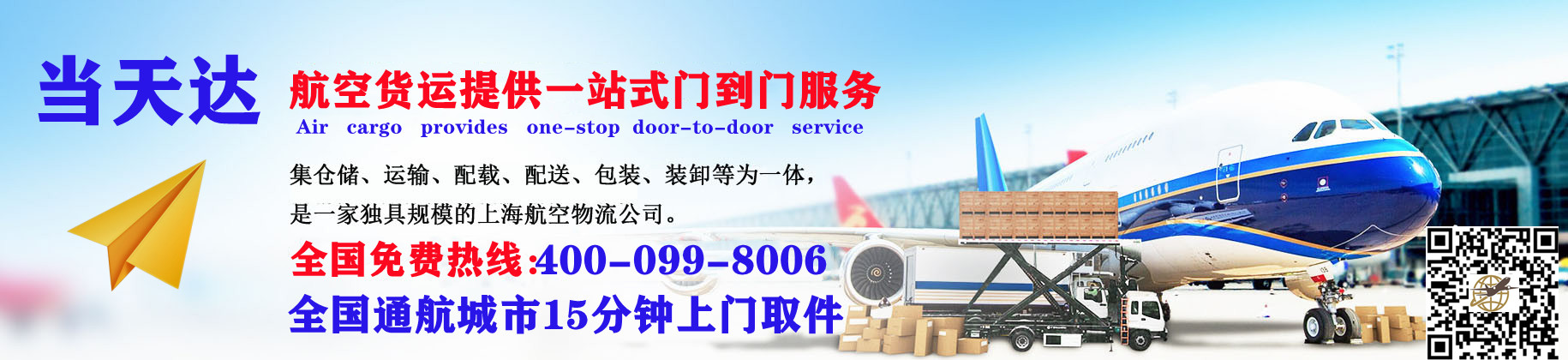 莆田空运快递公司