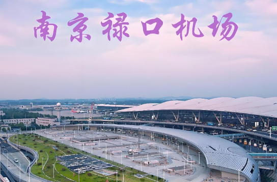 莆田始发南京航空快递
